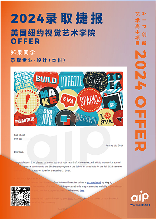 美国纽约视觉艺术学院offer-郑果同学（设计本科）