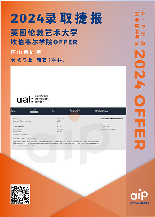 英国伦敦艺术大学坎伯韦尔学院offer-达雨希同学（纯艺本科）