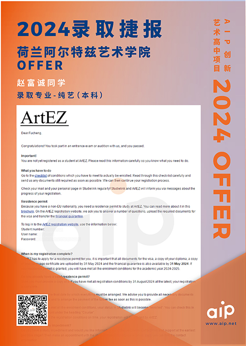 荷兰阿尔特兹艺术学校offer-赵富诚同学（纯艺本科）