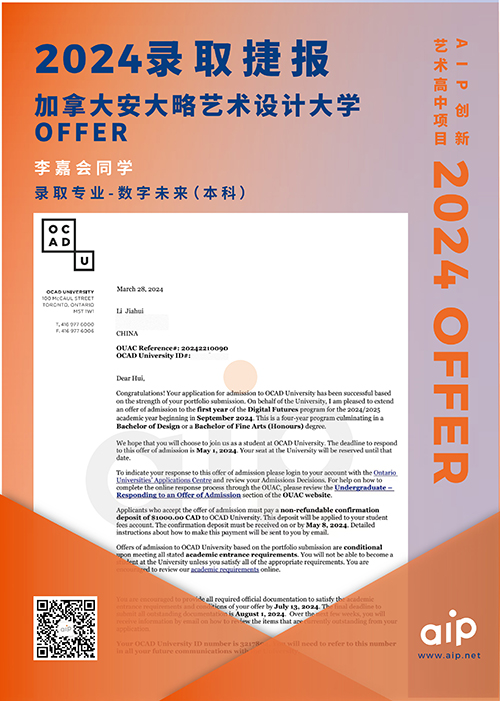加拿大安大略艺术设计学院offer-李嘉会同学（数字未来本科）